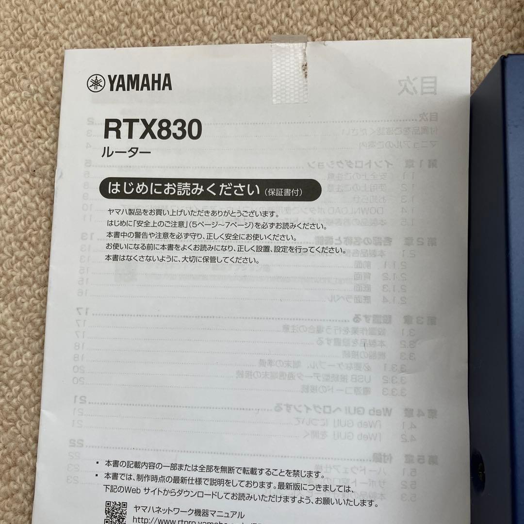 YAMAHA RTX830 有線LANルーター