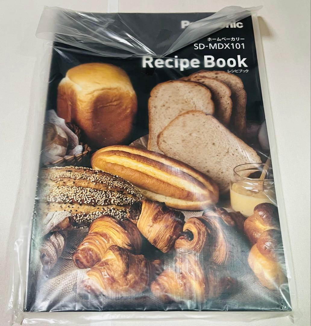 ★新品　Panasonic ホームベーカリー 【SD-MDX101】1斤タイプ