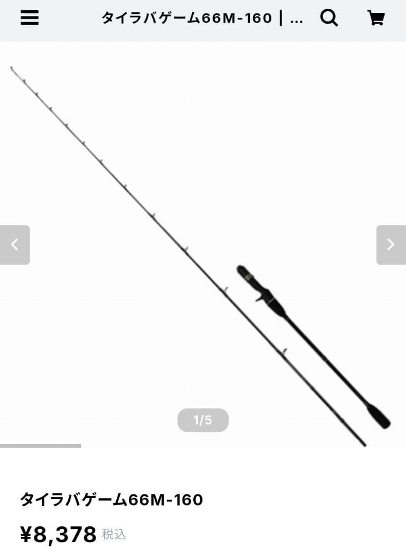 タイラバ　太刀魚　テンヤ　ジグ　ロッド　バレーヒル　リール　炎月　本体　セット