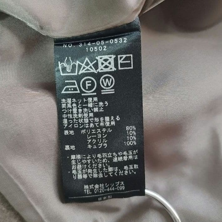 シップス　ウール混　ジップアップブルゾン　ブラウン 洗える