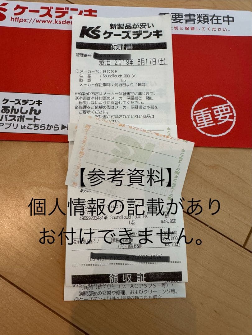 BOSE SOUND TOUCH 300 SOUNDBAR スピーカー ブラック