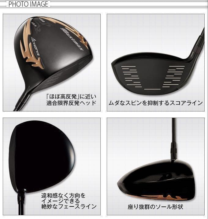 ★ ワークスゴルフ ★ マキシマックス ブラックシリーズ2 適合高反発加工済み!