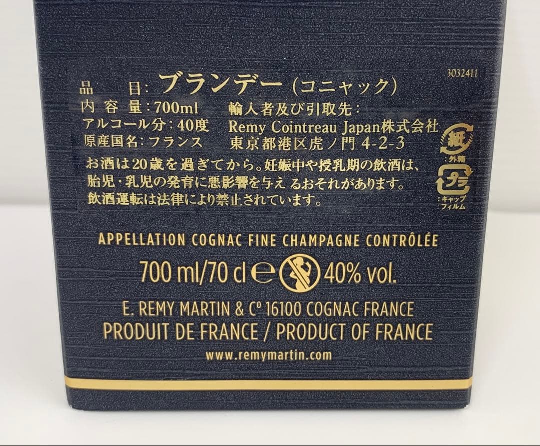 ヒ*シ様 未開封 レミーマルタン XO エクストラオールド コニャック 700m