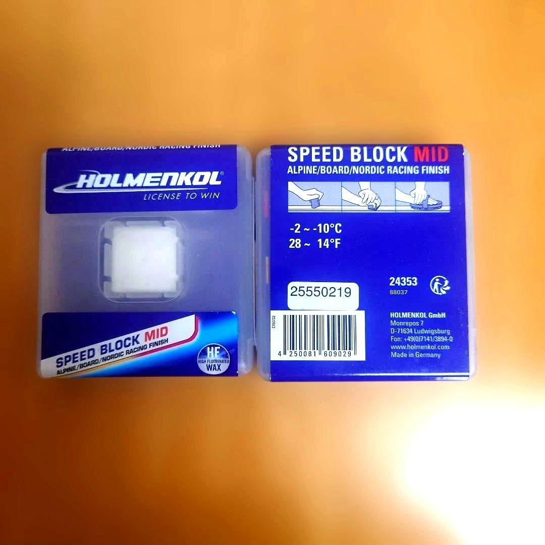 ★未使用　2個　ホルメンコール SPEED BLOCK MID