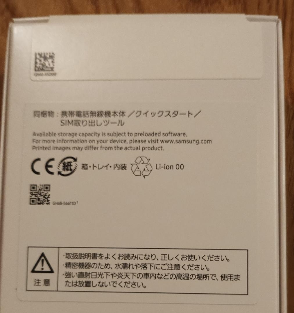 新品 Samsung Galaxy A25 5G ライトブルー Y!mobile