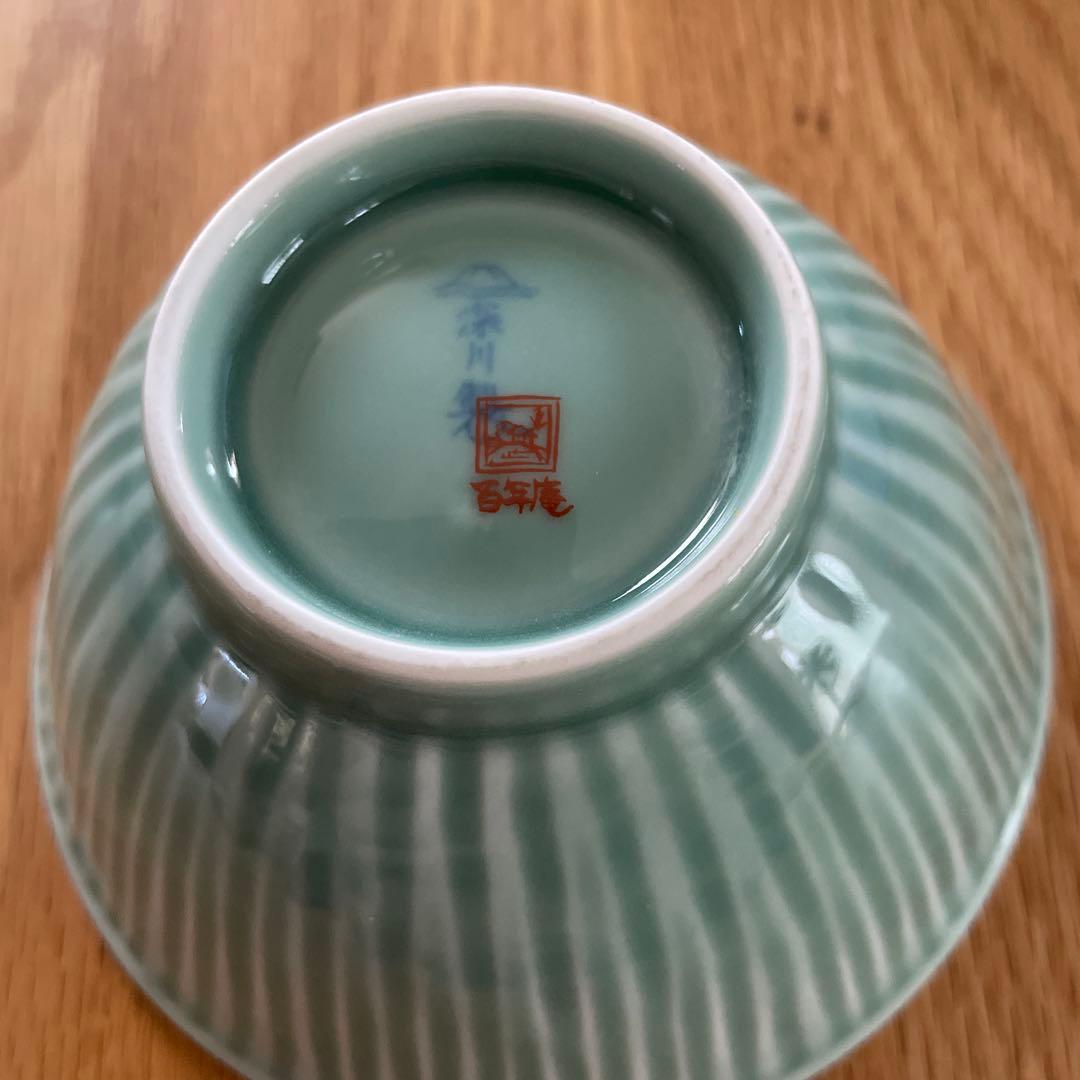 深川製磁　百年庵　お茶碗　２個セット