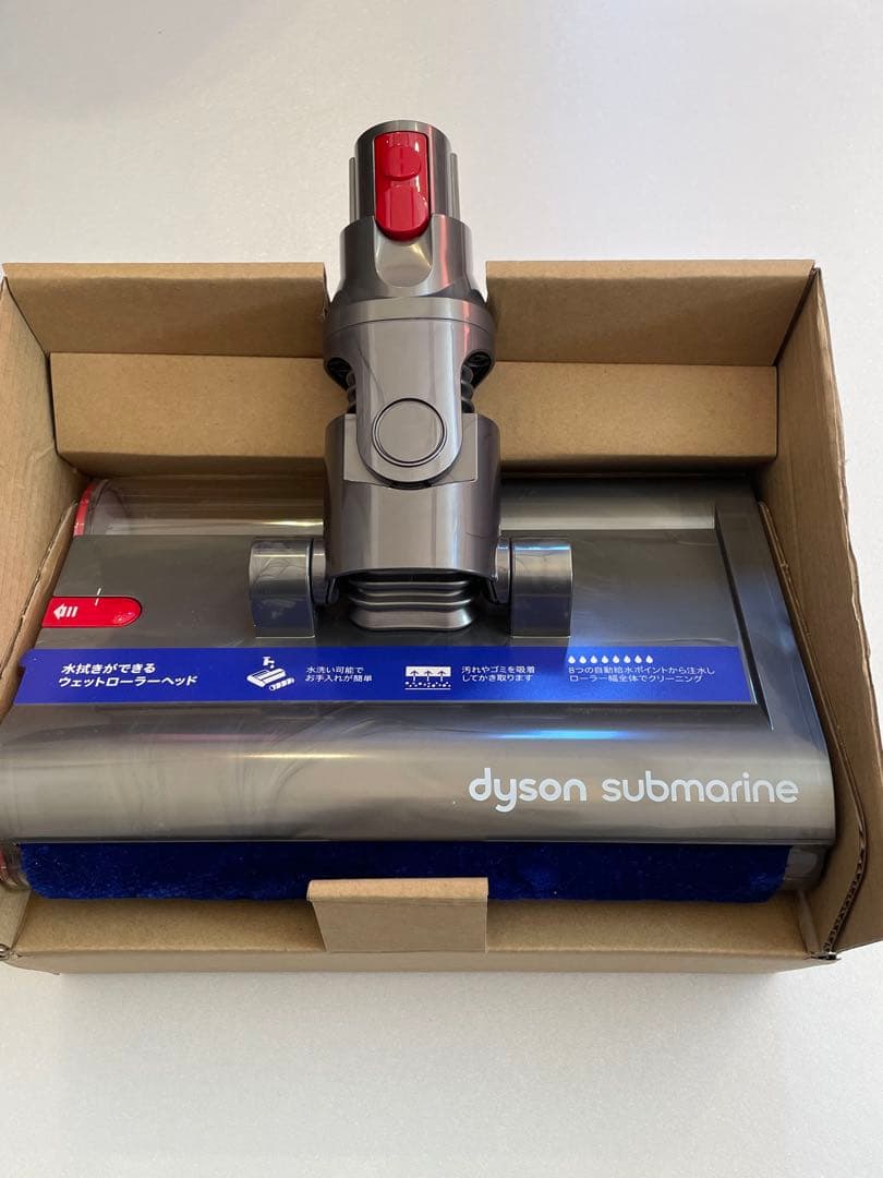 ダイソンV12s サブマリン　水拭きヘッド