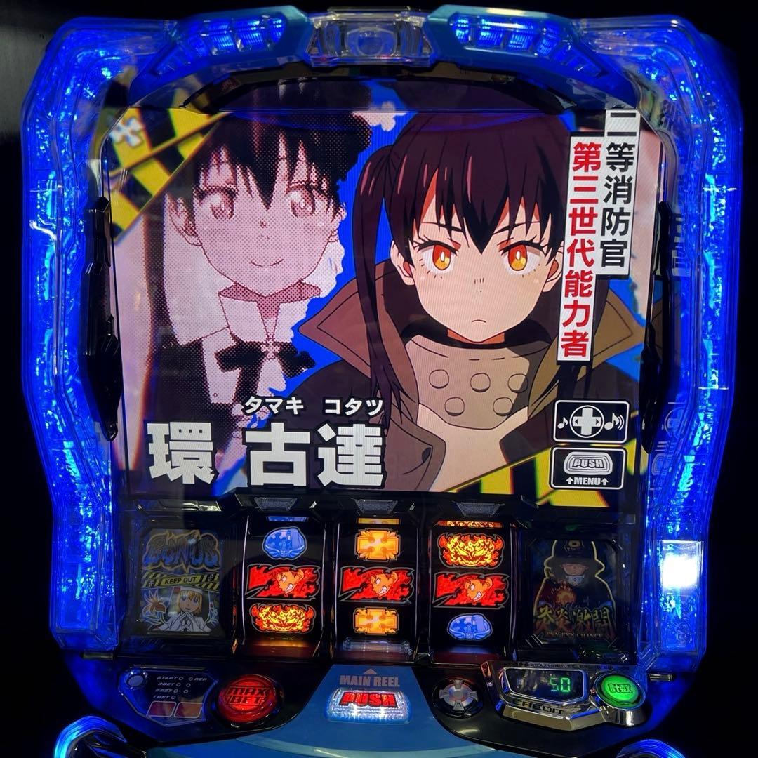 スマスロ「炎炎ノ消防隊」　データカウンター接続対応ユニット付