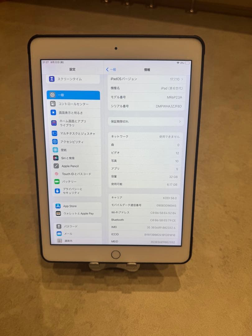 Apple iPad 第6世代 WiFi 32GB シルバー（ケース付き）