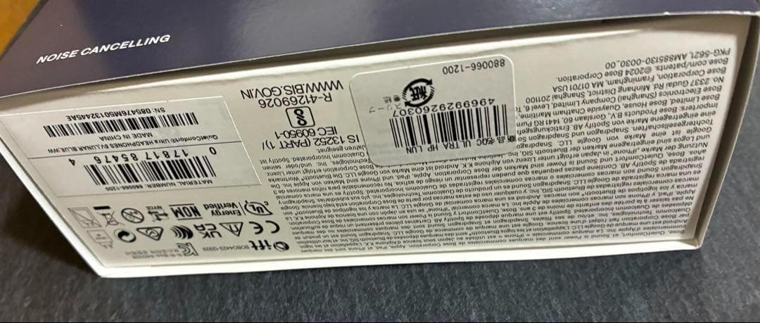 ヘッドホン bose quietcomfort ultra headphones le