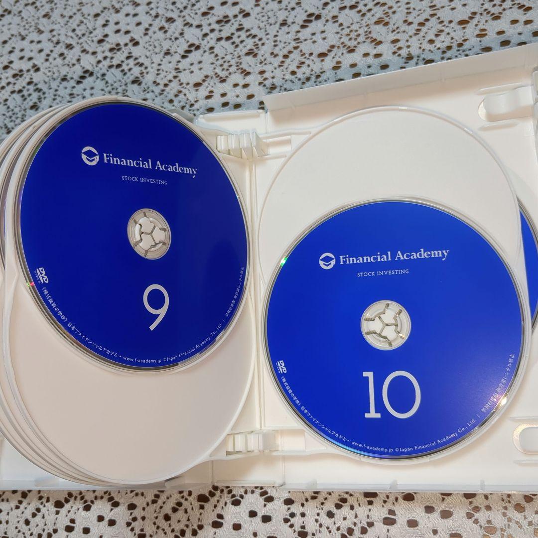 株式投資の学校DVD12枚セット(ファイナンシャルアカデミー)