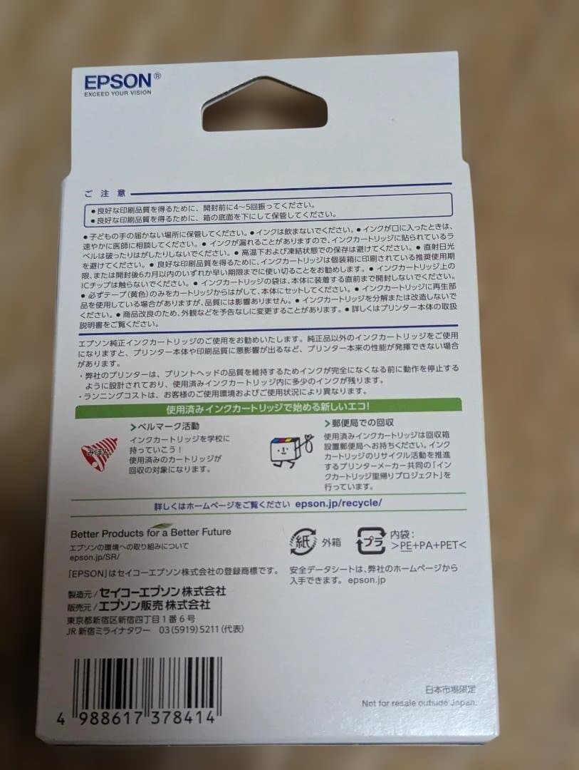 EPSON インクカートリッジ IB09CA IB09MA セット