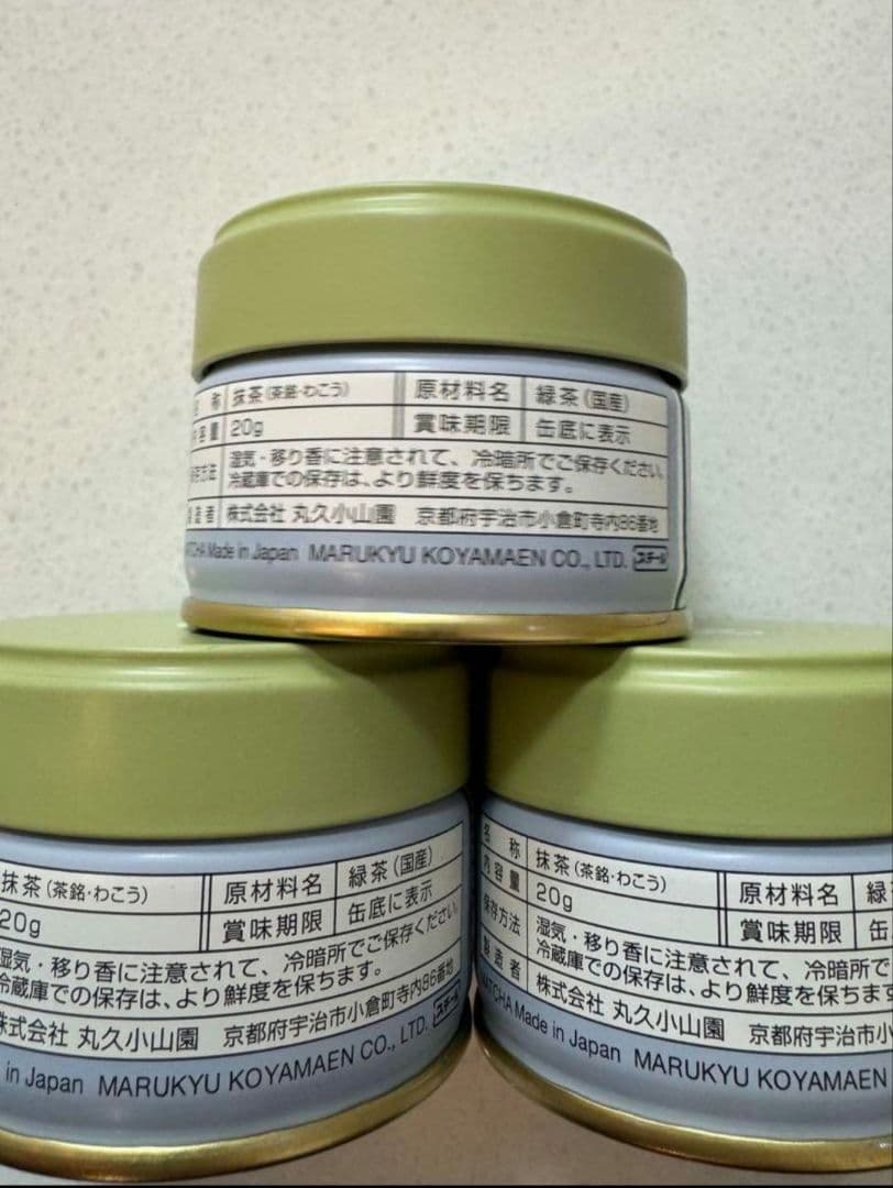 丸久小山園　和光 抹茶 20g 3缶セット