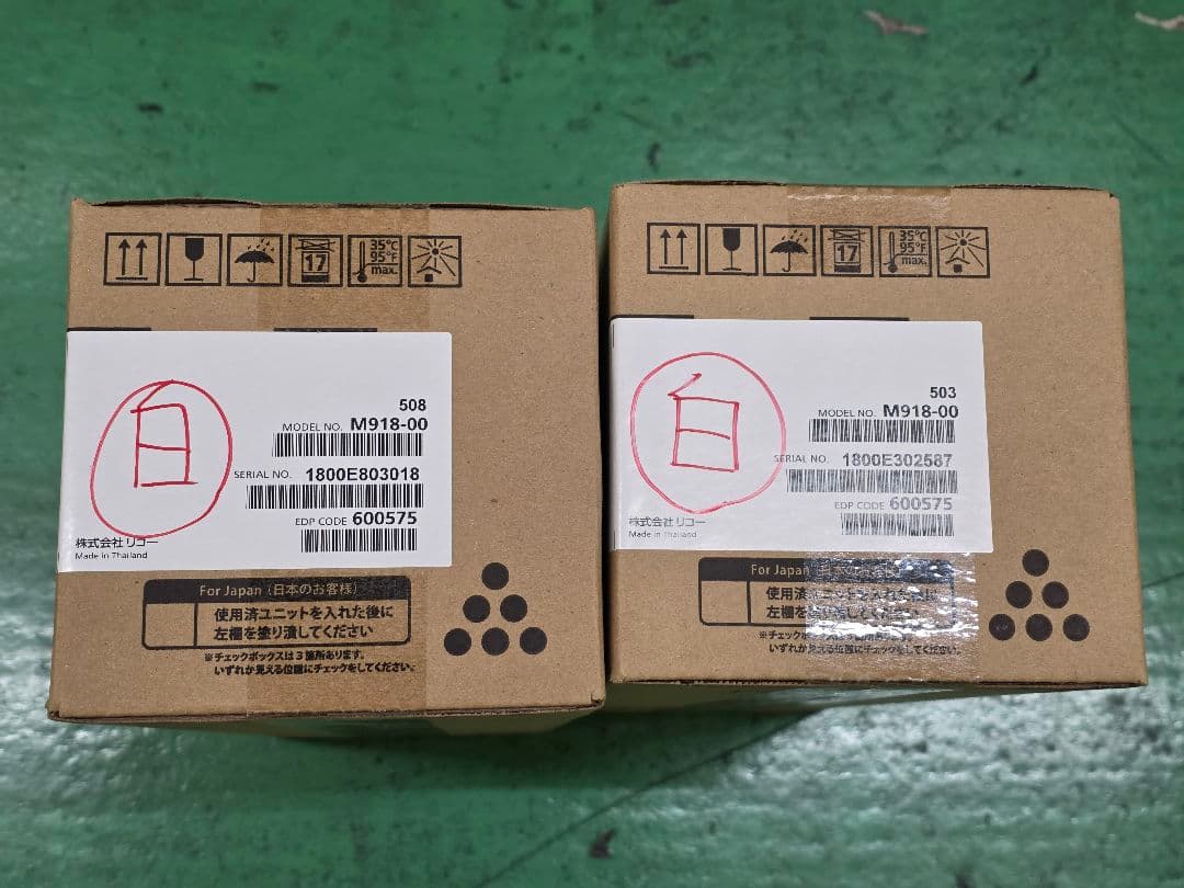 RICOH 6400 トナーカートリッジ 2個セット