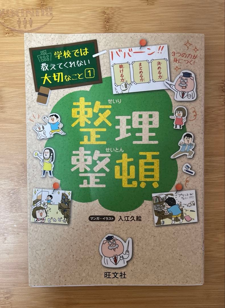 学校では教えてくれない大切なこと1〜15.17.22.23.26.27まとめ売り