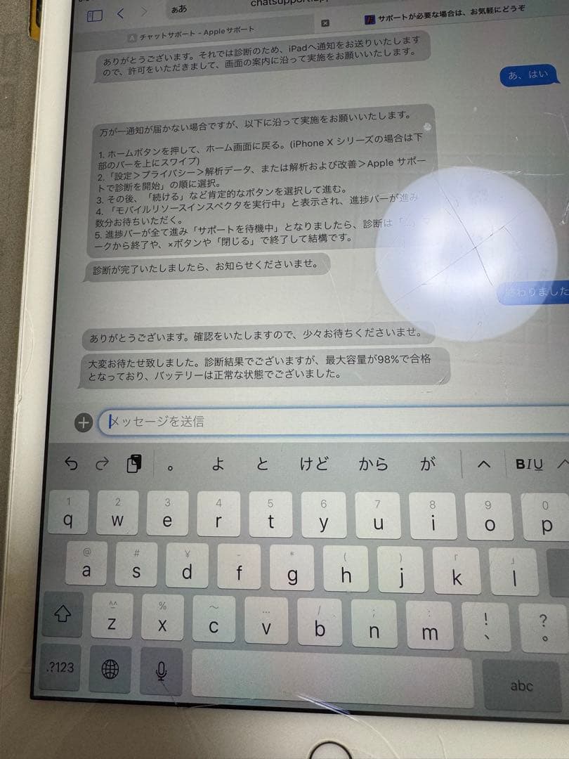 ばん　バッテリー98% Apple iPad Air