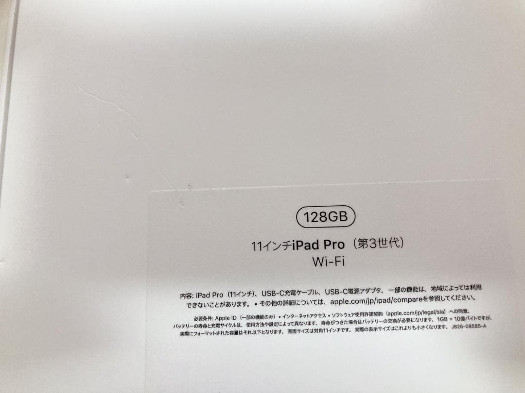 【最大充電100%】iPad Pro 11第3世代128GB Wi-Fi