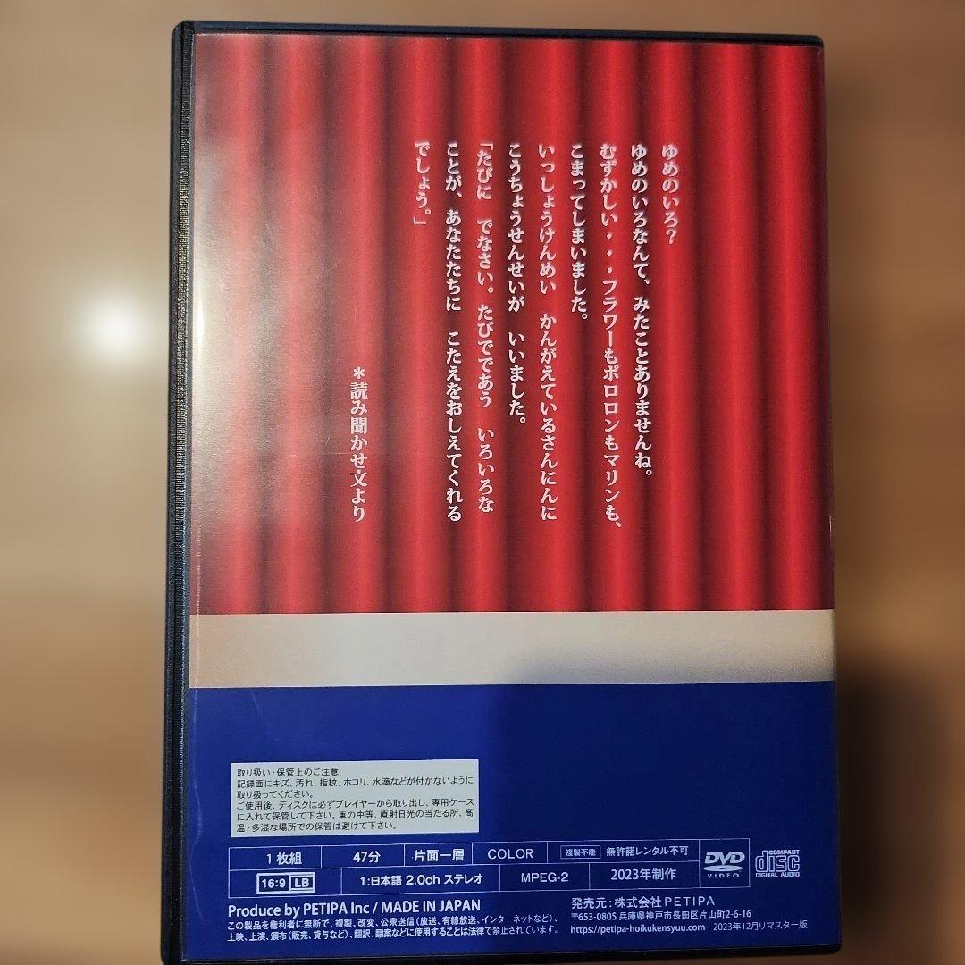 こども歌劇　夢の色ってどんな色？