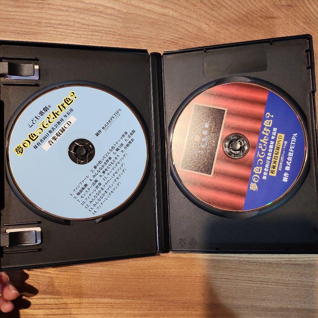 こども歌劇　夢の色ってどんな色？