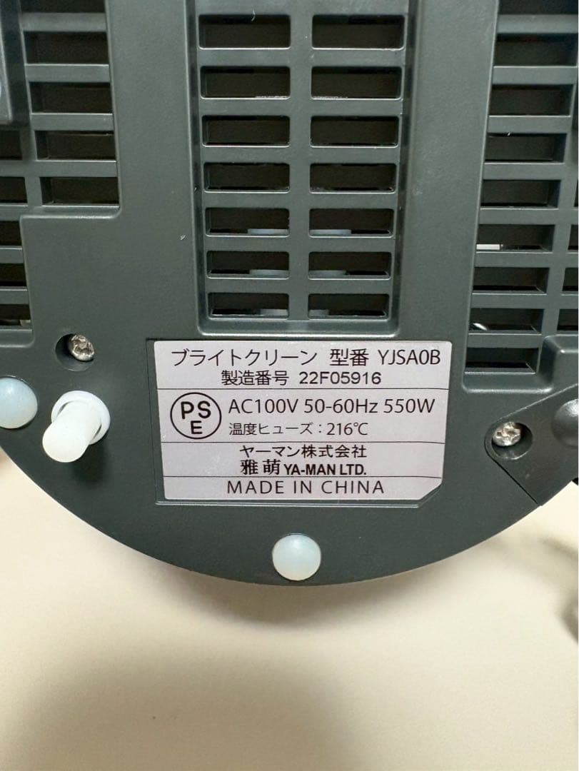 YAMAN スチーマー ブライトクリーン YJSA0B1