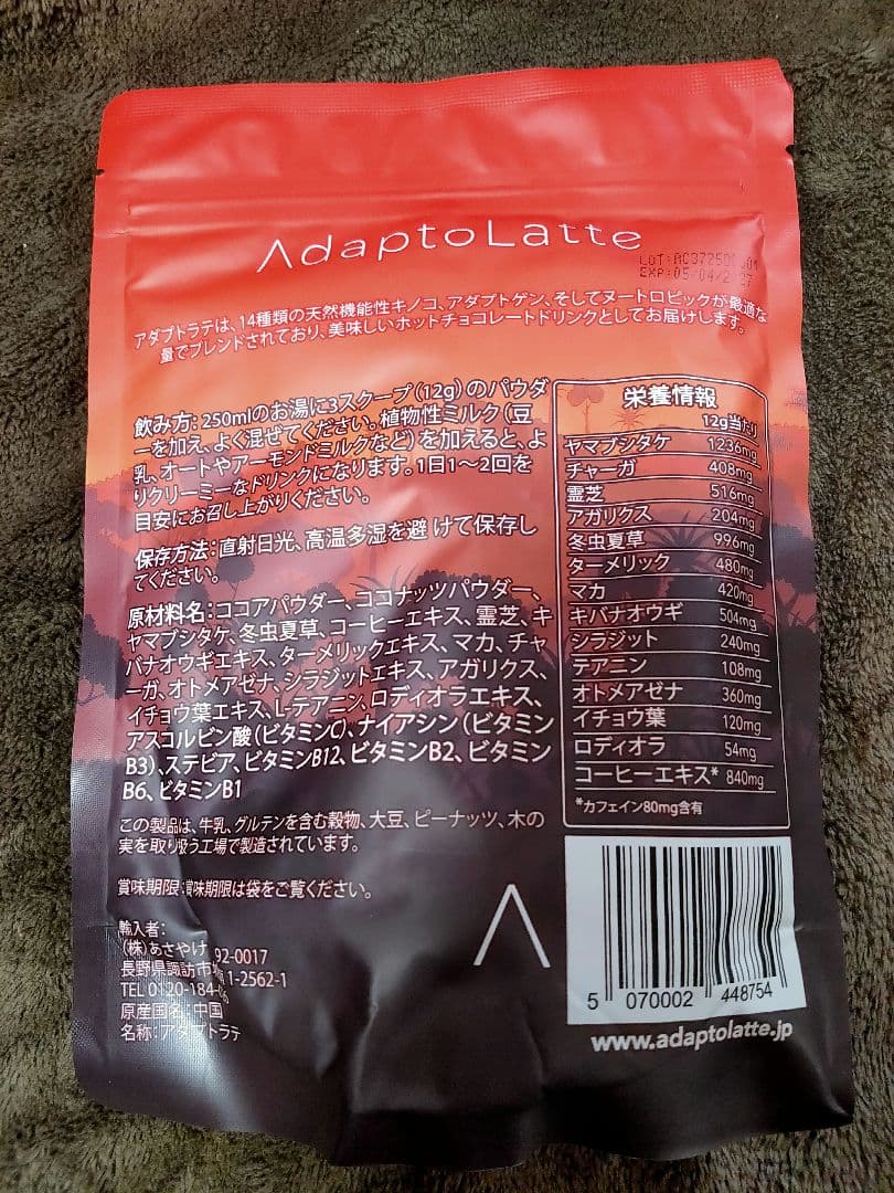 アダプトラテ　AdaptoLatte　機能性マッシュルームコーヒー 30杯分×２