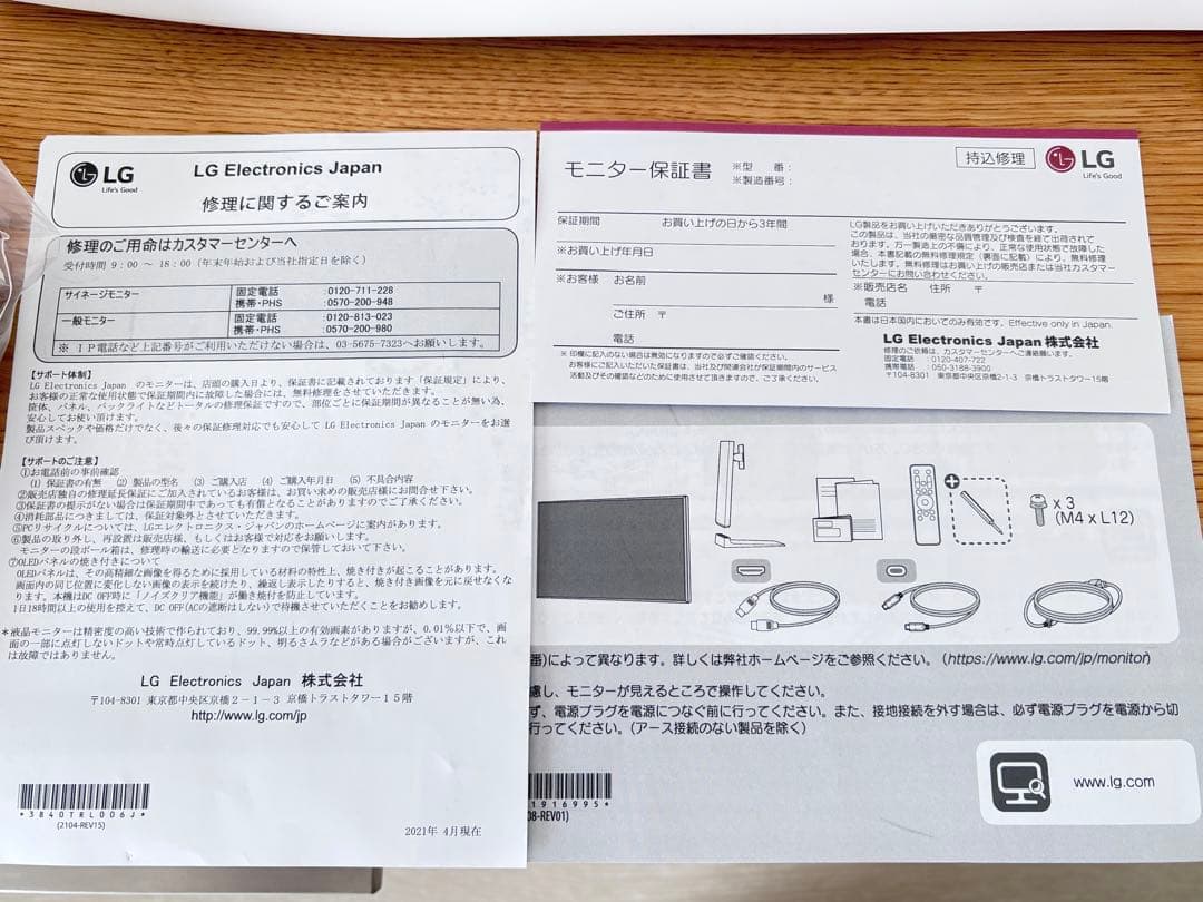 極美品2024年製 LG 43SQ700S-W 42.5型 4Kスマートモニター