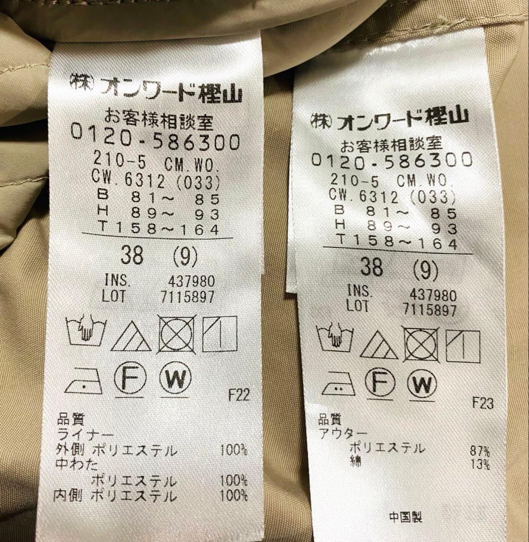 完売品✨2024年✨23区【撥水加工/洗える】ライナー付き マルチウェイアウター