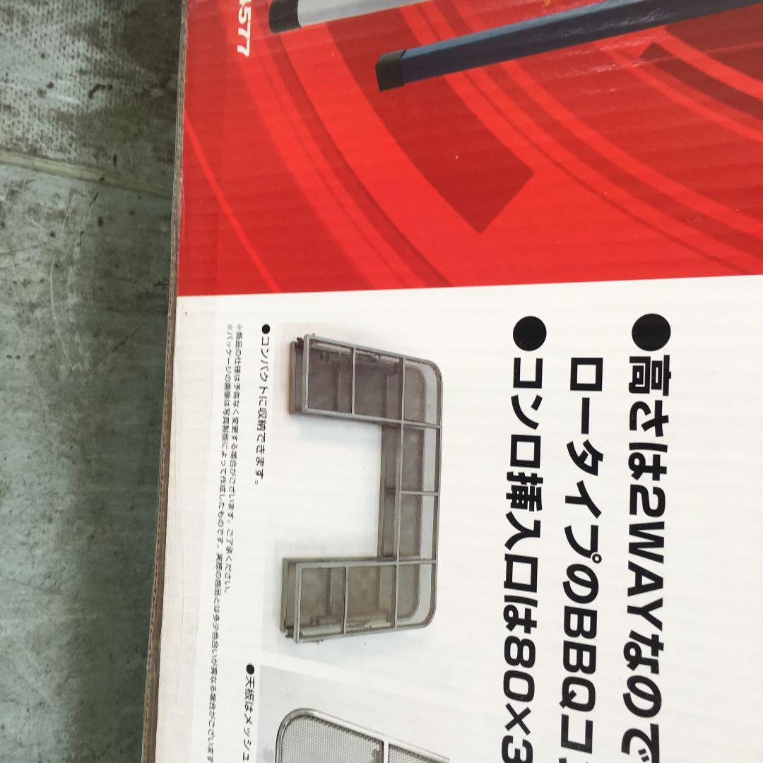 ナニワ NE-1392バーベキューテーブル2