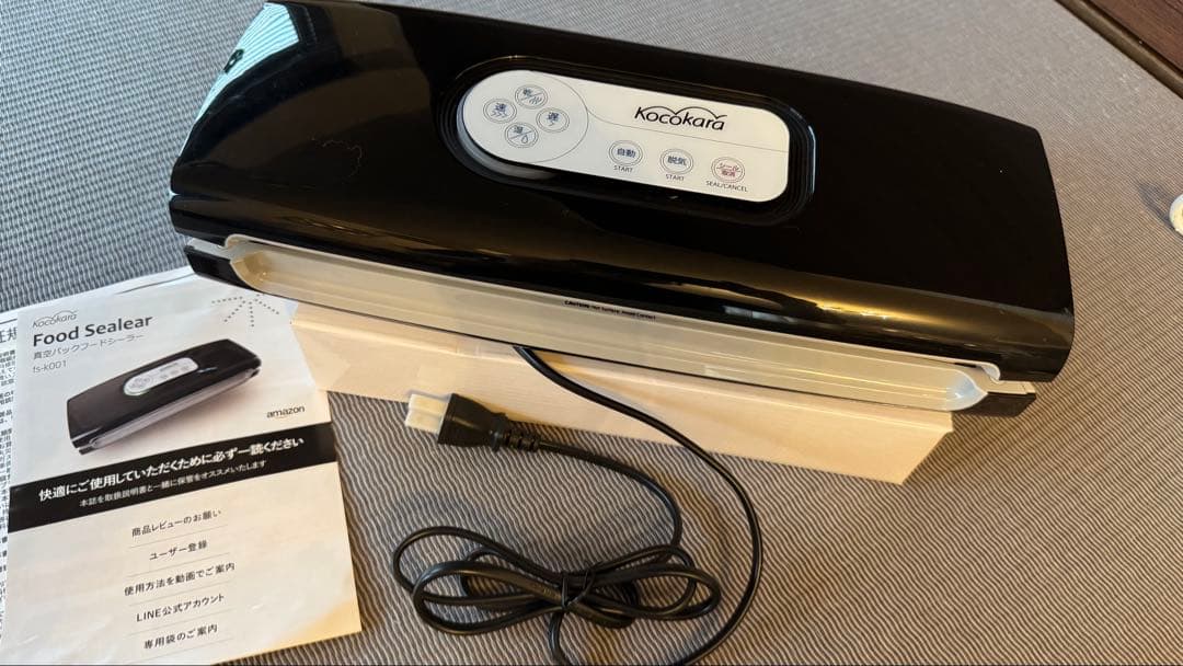 たく　kocokara Food Sealer 真空パック