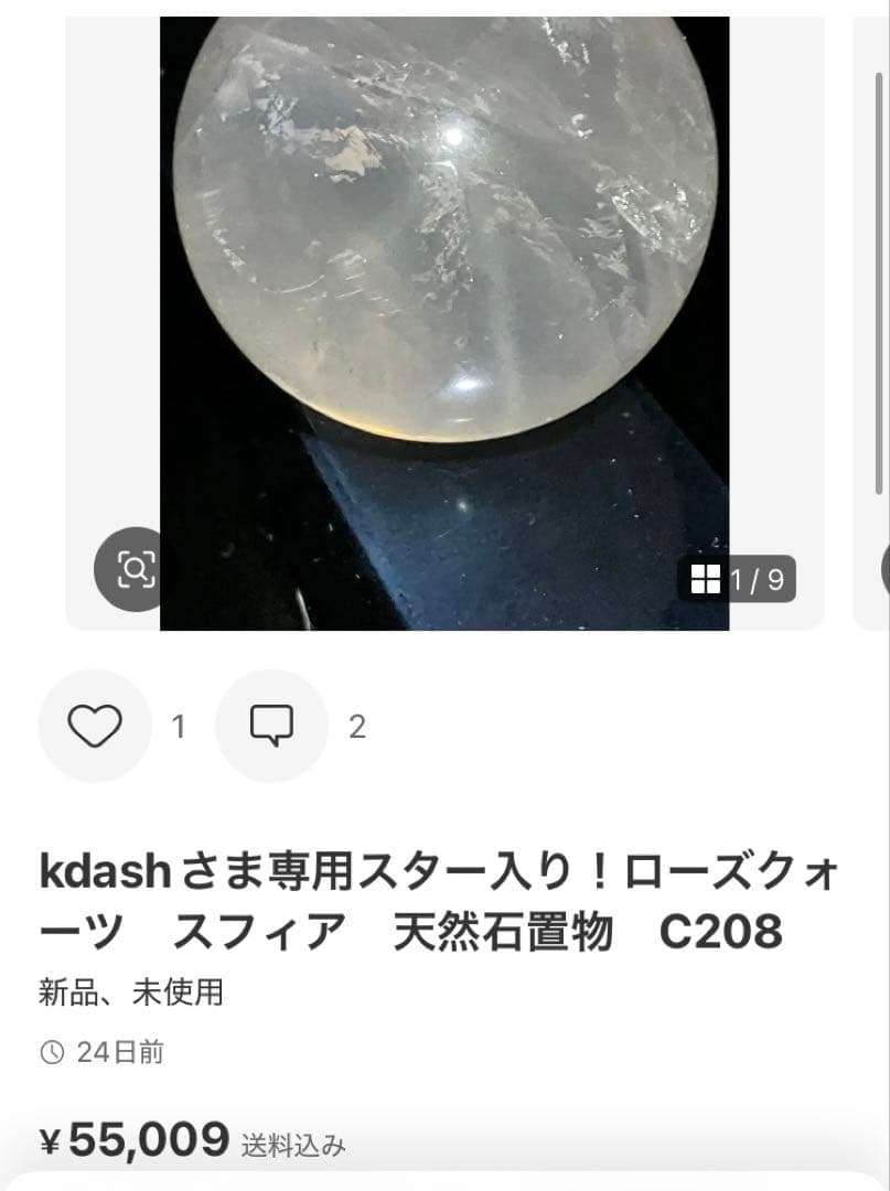 kdashさま専用大！エンジェルフェザーフローライト　スフィア　天然石置物