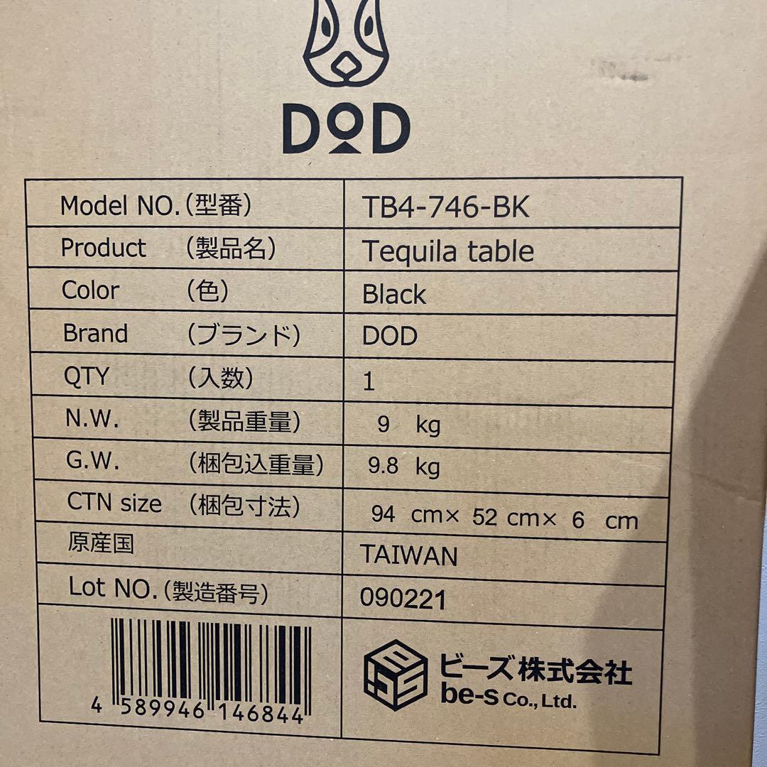 dod テキーラテーブル