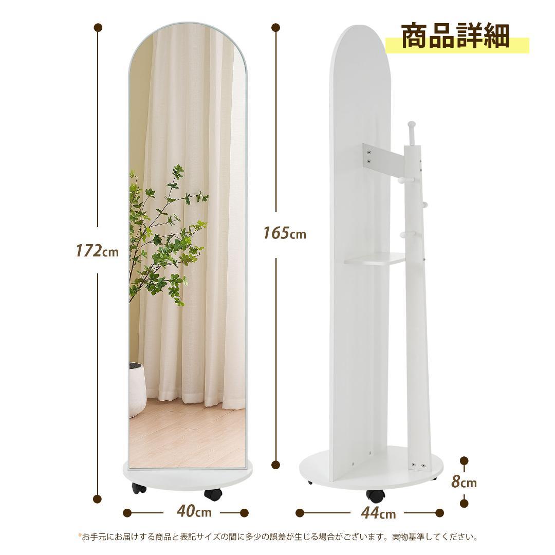 全身鏡 姿見鏡 アーチ形 ハンガーフック付き鏡 ハンガー 360°回転 飛散防止