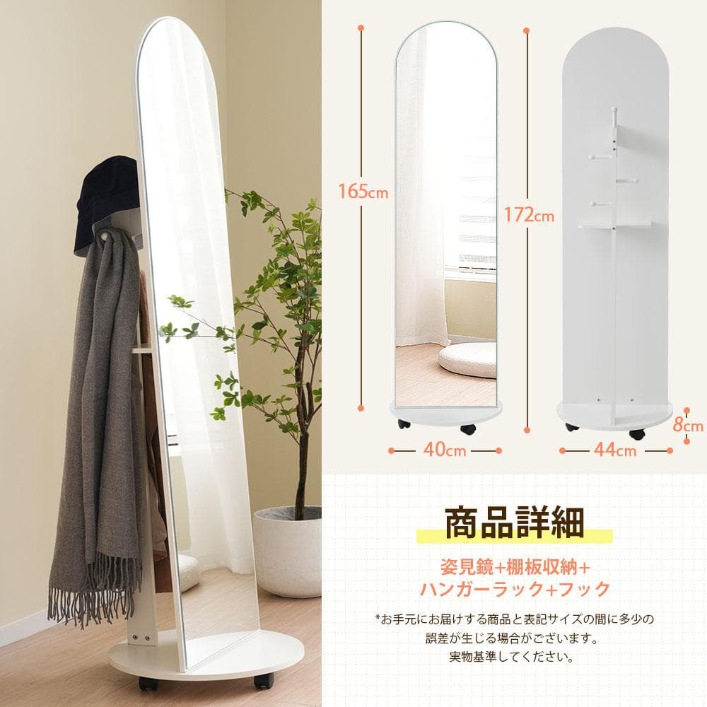 全身鏡 姿見鏡 アーチ形 ハンガーフック付き鏡 ハンガー 360°回転 飛散防止