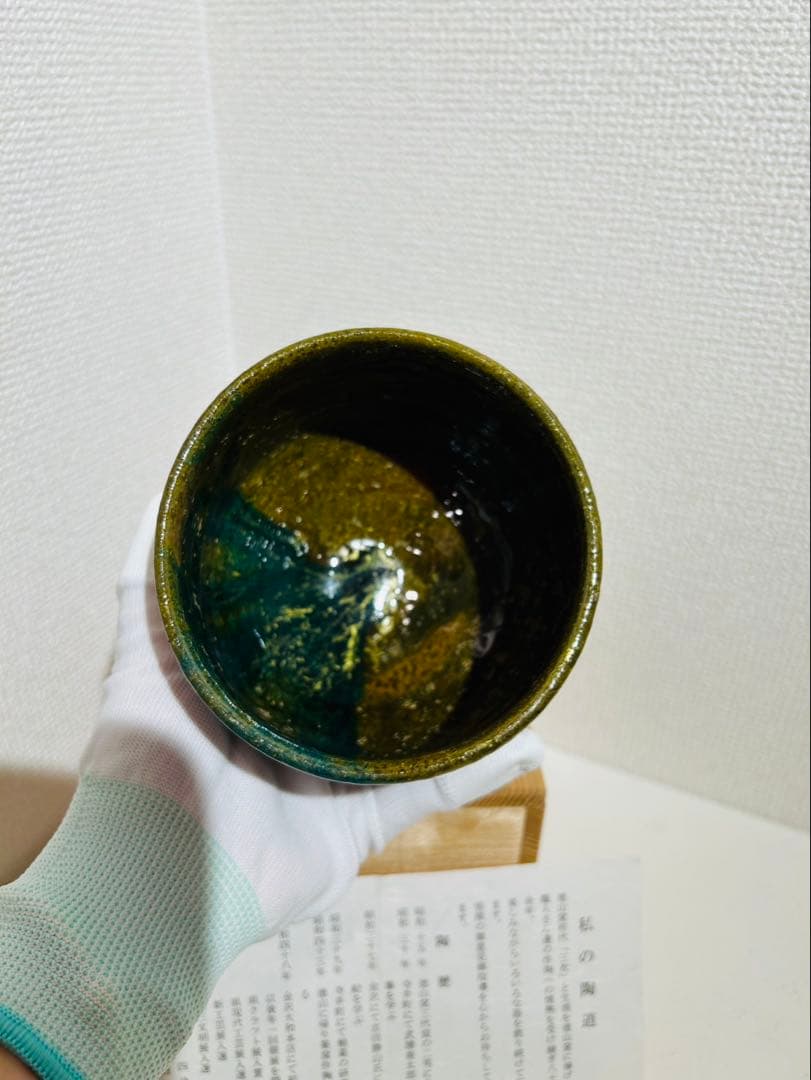 【徳山窯 四代目 新田邦彦 作】織部焼 抹茶碗 共箱付