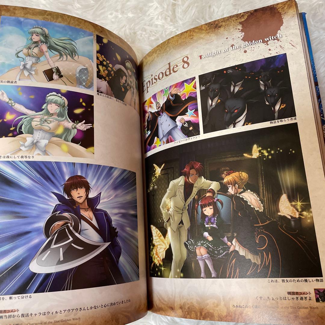 うみねこのなく頃に : Character of the Slot Golde…