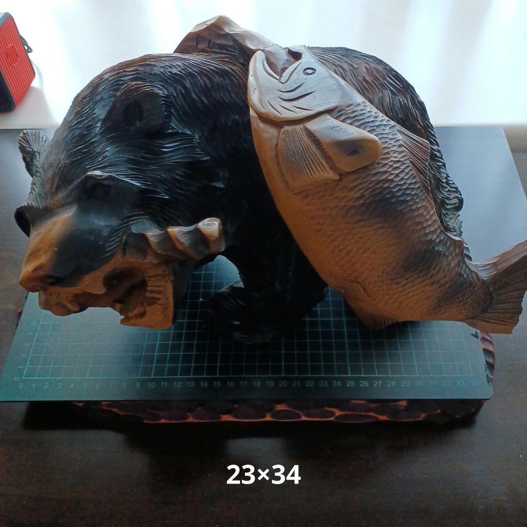木彫り熊の一本彫り　手彫り　アイヌ民族の方が全て手で彫った作品　民芸品