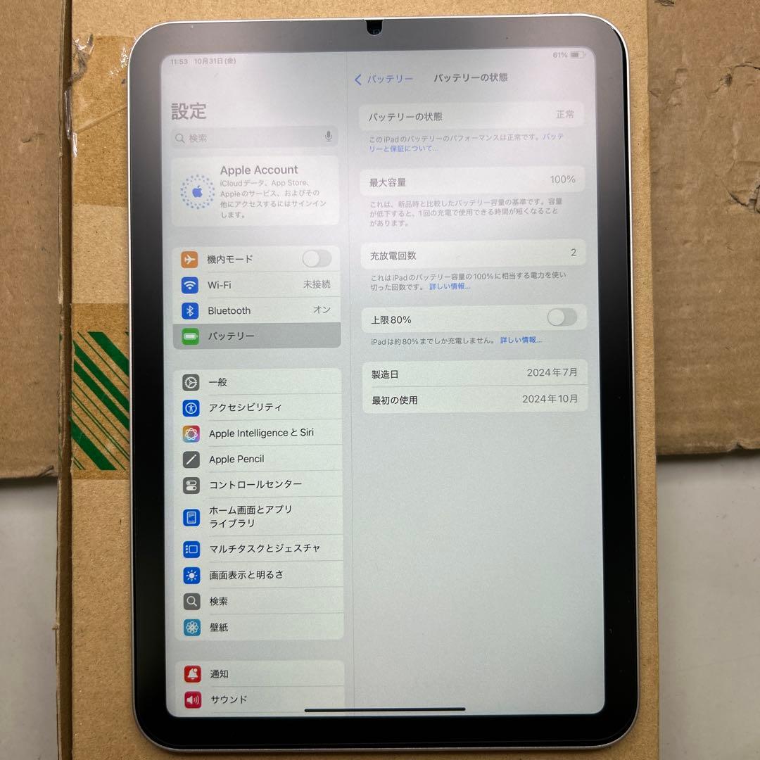 Apple iPad mini A17pro 128GB 本体Wi-Fi