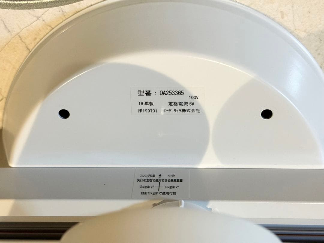 オーデリック 簡易取付ライティングダクトレール　2つセット スポットライト