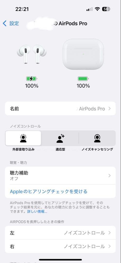 【正規品・未使用に近い】Apple AirPods Pro2 領収書有り