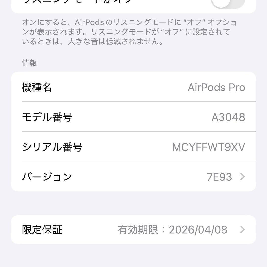 【正規品・未使用に近い】Apple AirPods Pro2 領収書有り