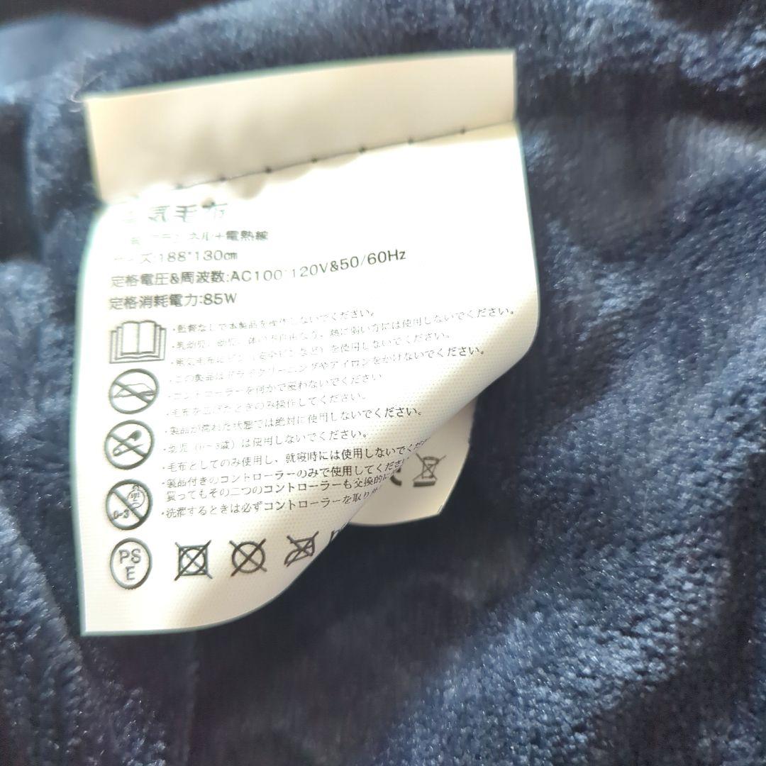 2個セット♥電気毛布 掛け敷きフランネル ふわふわ 暖か ダニ退治 丸洗い可