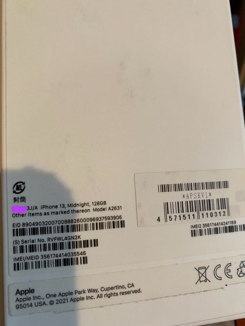 Apple iPhone 13 ミッドナイト 128GB 本体