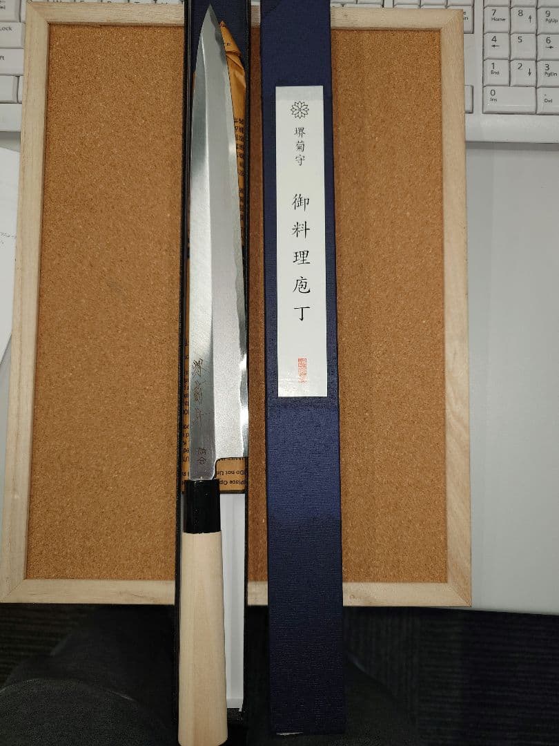 堺菊守　料理包丁659