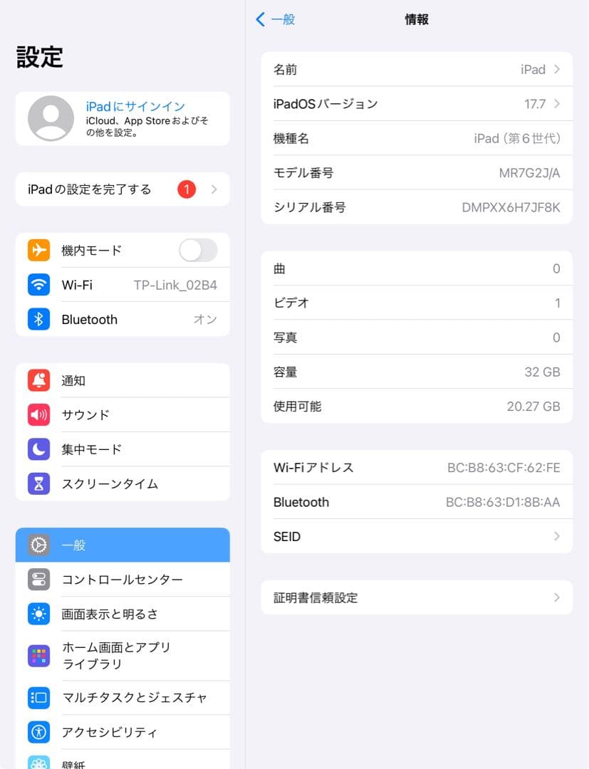 Apple 第6世代 iPad 32GB wifiモデル　管理番号：112