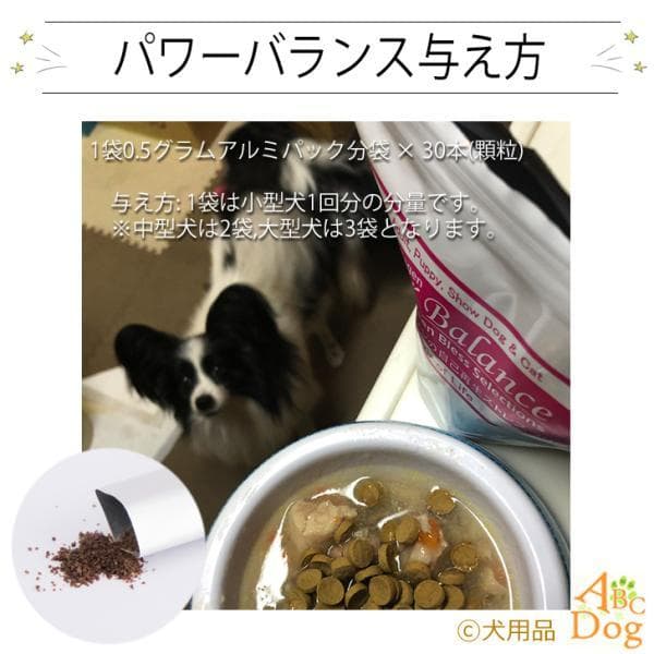 犬用品 コラーゲン パワーバランス(顆粒) 30本入り 犬 サプリメント 関節