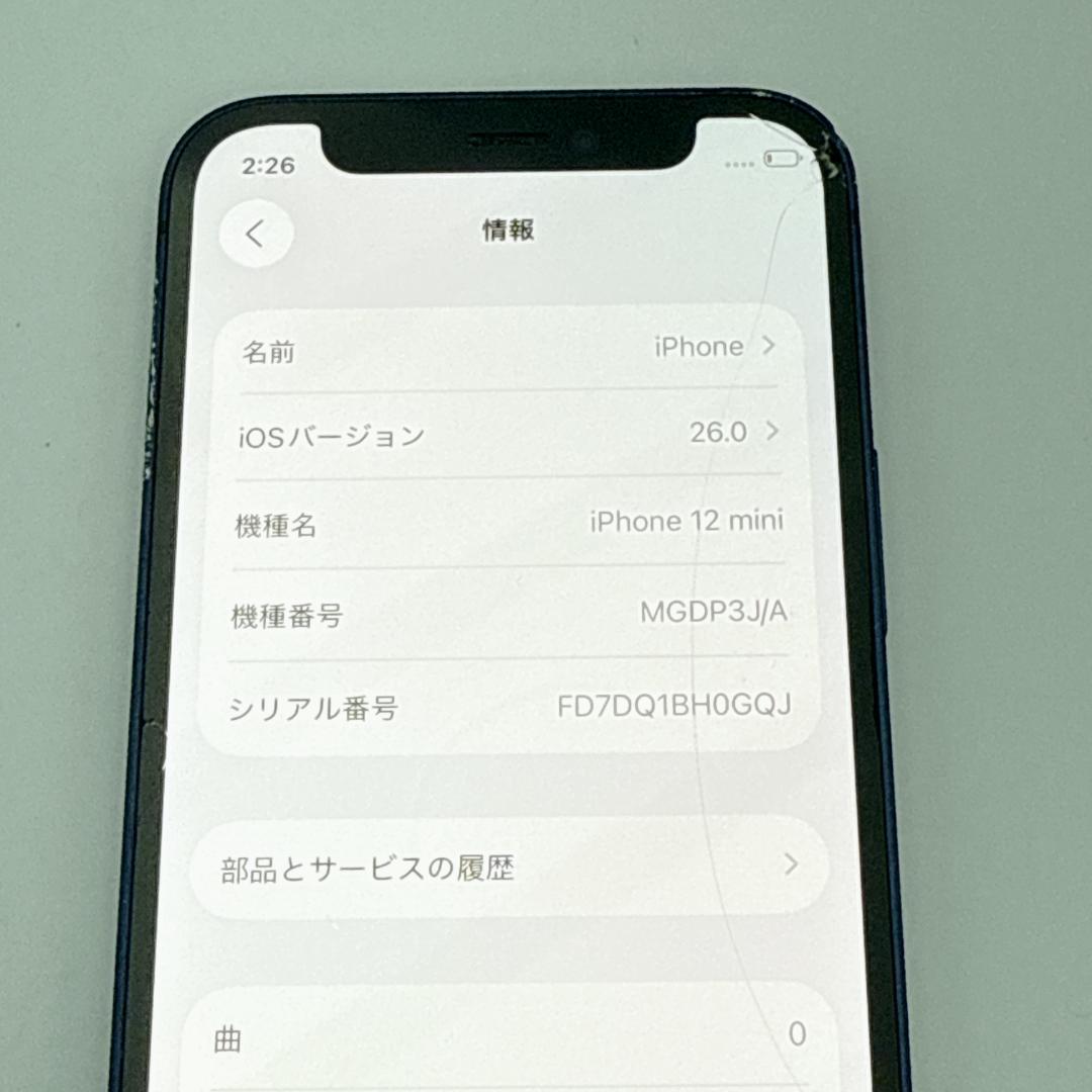 iPhone12 mini 128GB SIMフリー MGDP3J/A ブルー