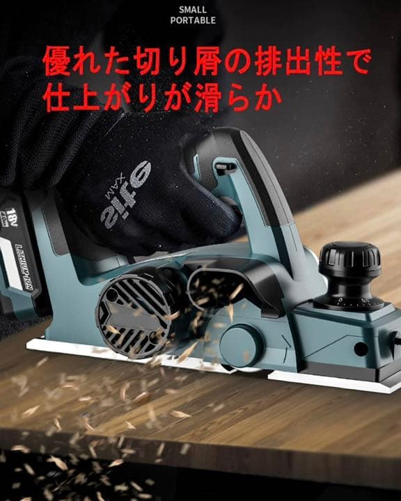 充電式カンナ18Vコードレス 充電式カンナ マキタ 18V 純正互換バッテリー