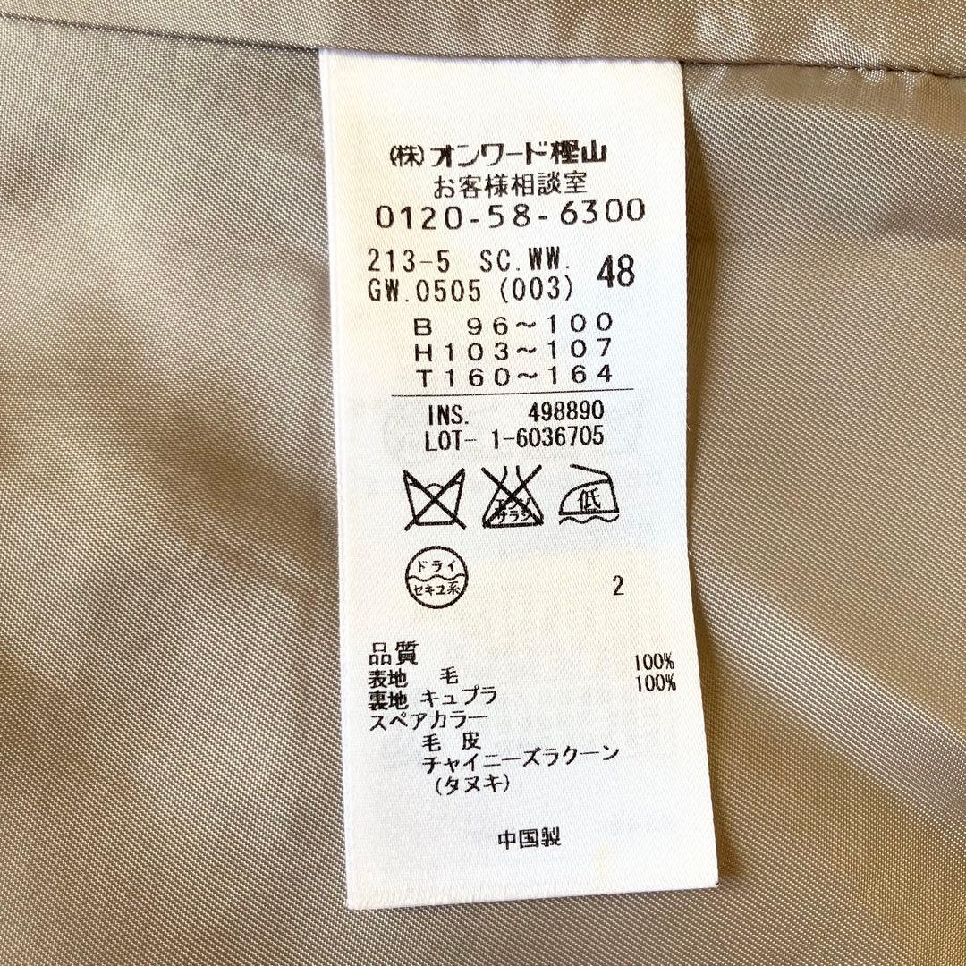 23区 ニジュウサンク ロロピアーナ ウールコート ラクーンファー 48