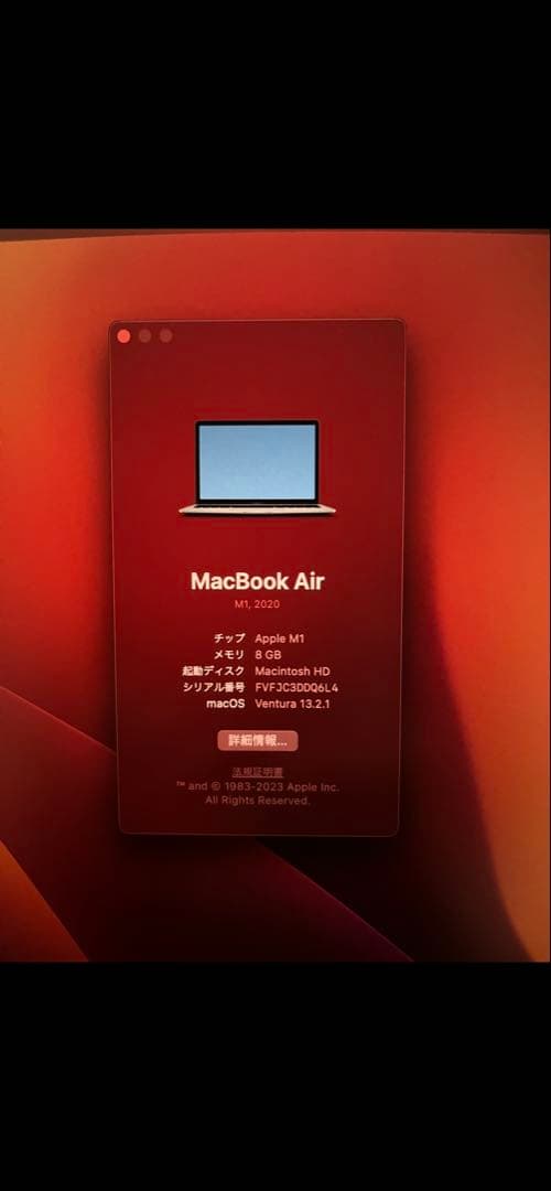 【極美品】Apple MacBook Air 13インチ A2337