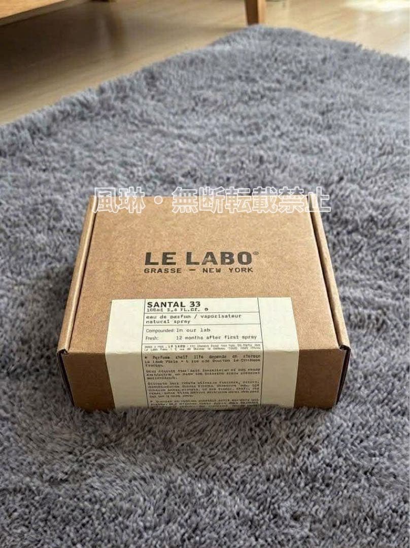 LE LABO SANTAL 33（ルラボ アナザー33）100ml 香水